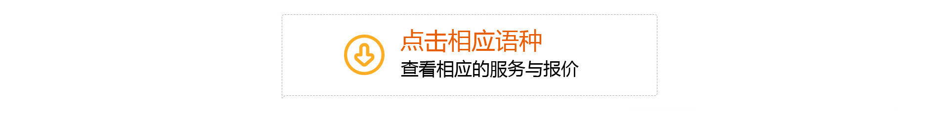 查看相應的服務與報價